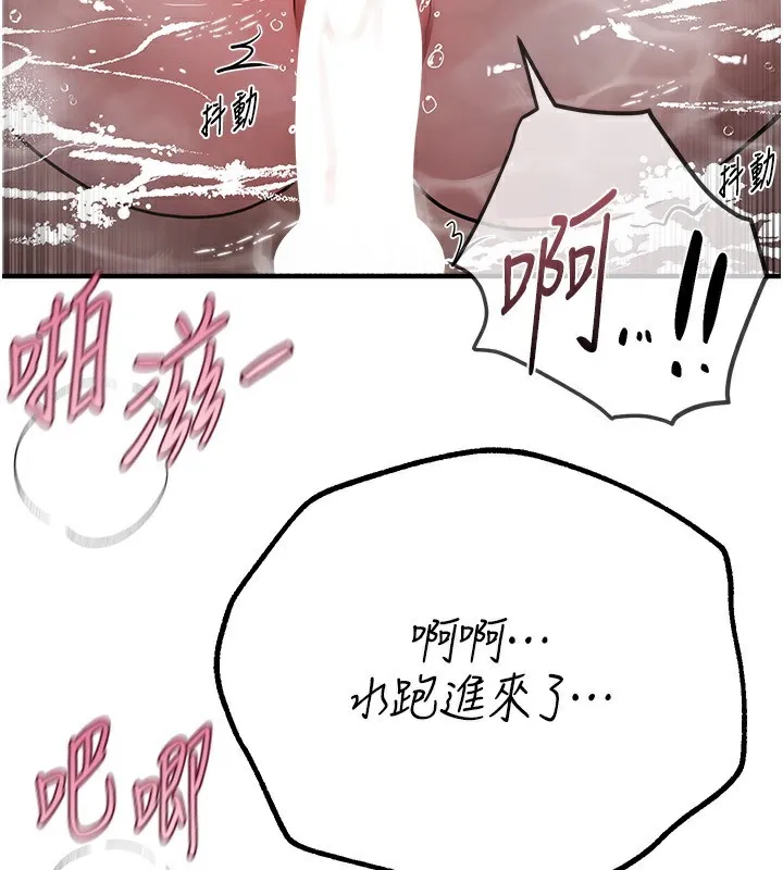 BeautifulDays-第21話-一次還不滿足 - 图片 81