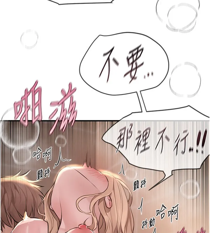 BeautifulDays-第21話-一次還不滿足 - 图片 86