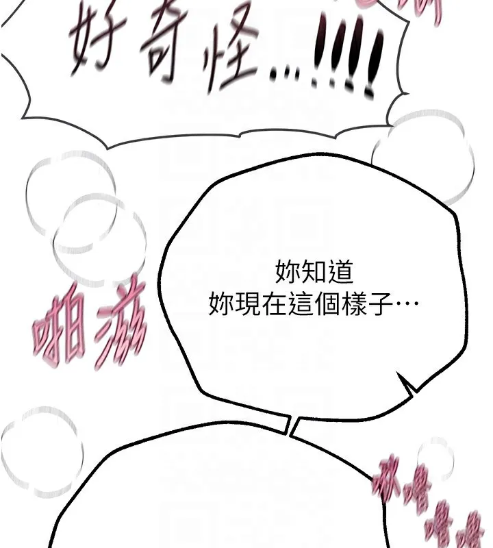BeautifulDays-第21話-一次還不滿足 - 图片 89