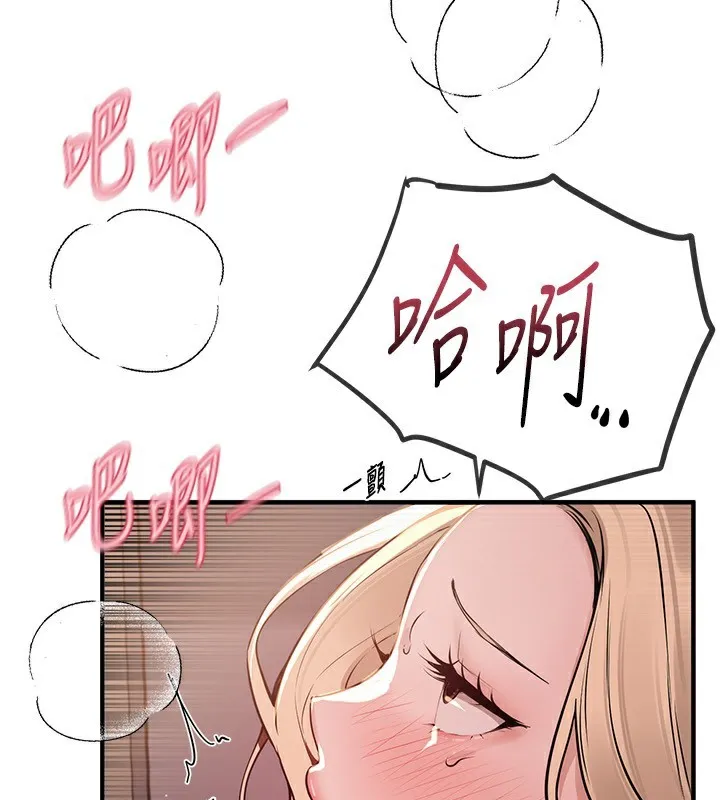 BeautifulDays第21話-一次還不滿足