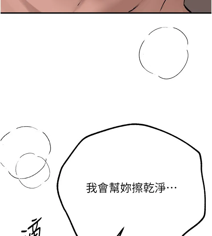 BeautifulDays-第21話-一次還不滿足 - 图片 106