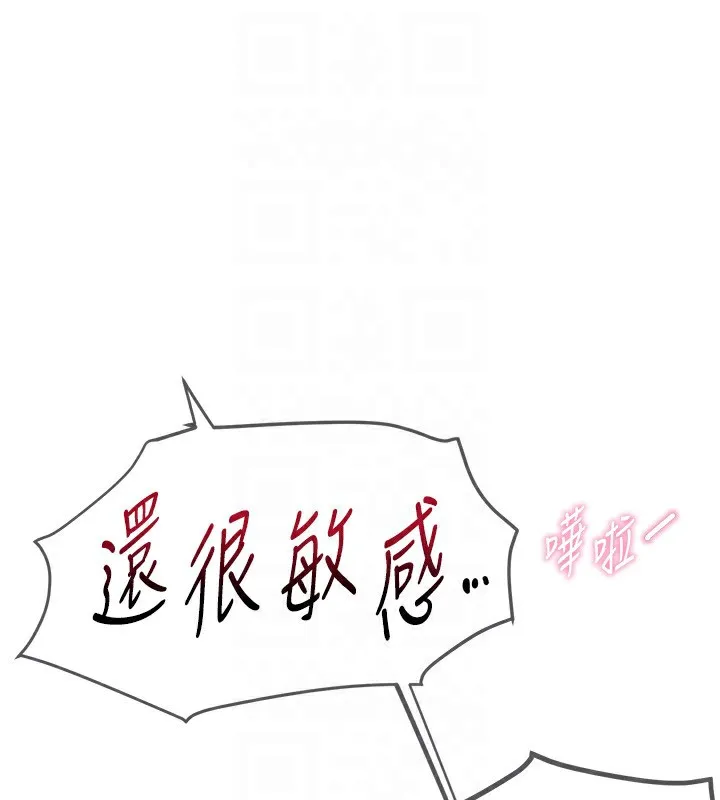 BeautifulDays-第21話-一次還不滿足 - 图片 109