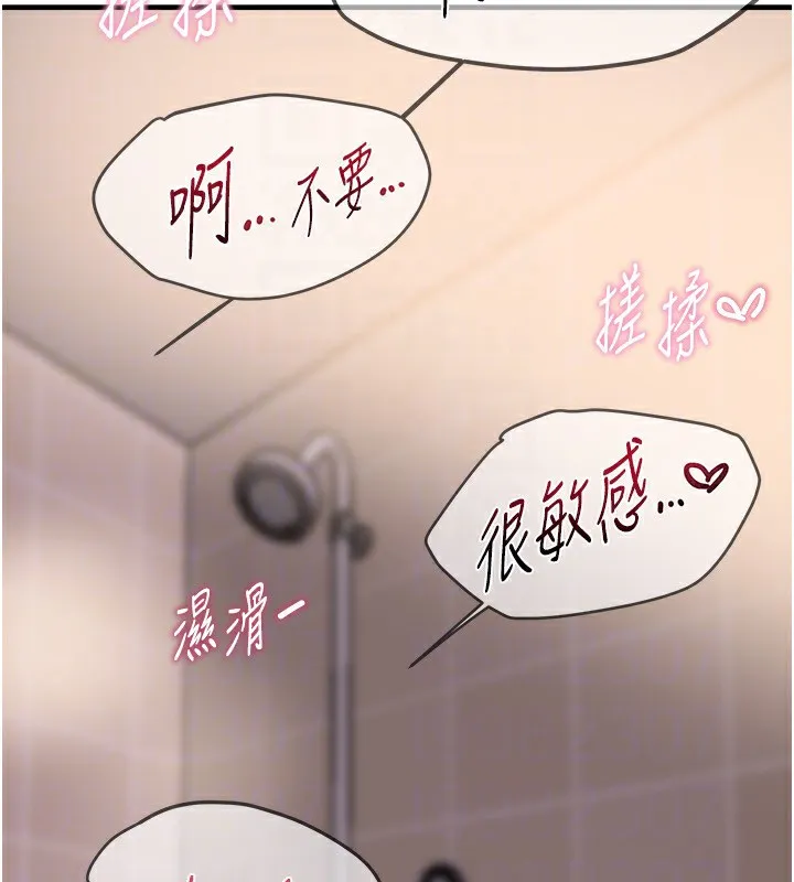 BeautifulDays-第21話-一次還不滿足 - 图片 111