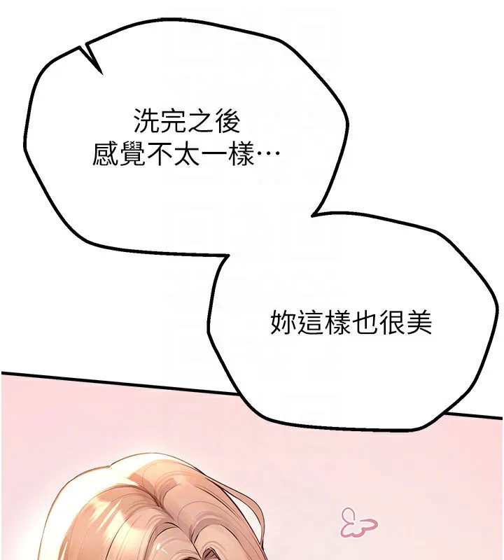 BeautifulDays-第21話-一次還不滿足 - 图片 121