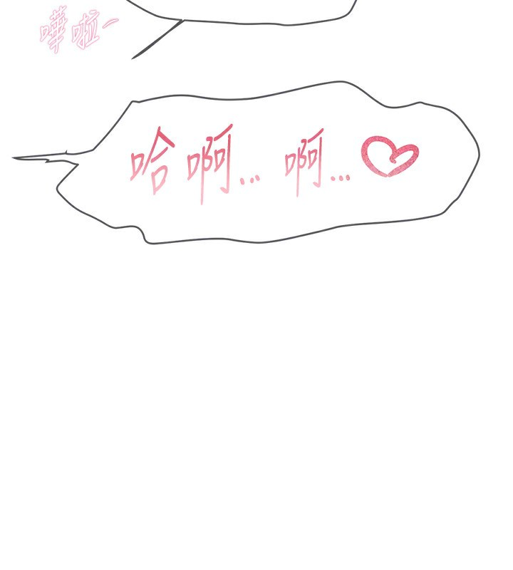 BeautifulDays第21話-一次還不滿足