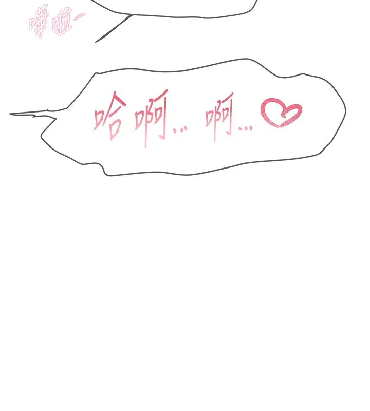 BeautifulDays-第21話-一次還不滿足 - 图片 113