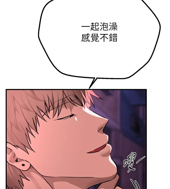 BeautifulDays第21話-一次還不滿足