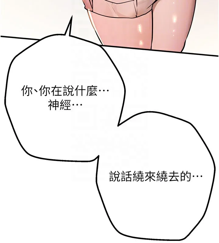 BeautifulDays-第21話-一次還不滿足 - 图片 123
