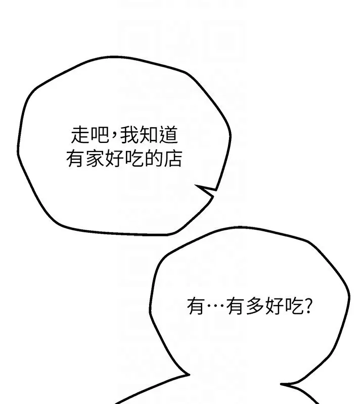 BeautifulDays第21話-一次還不滿足