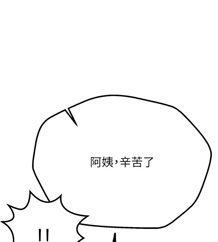 BeautifulDays-第21話-一次還不滿足 - 图片 143