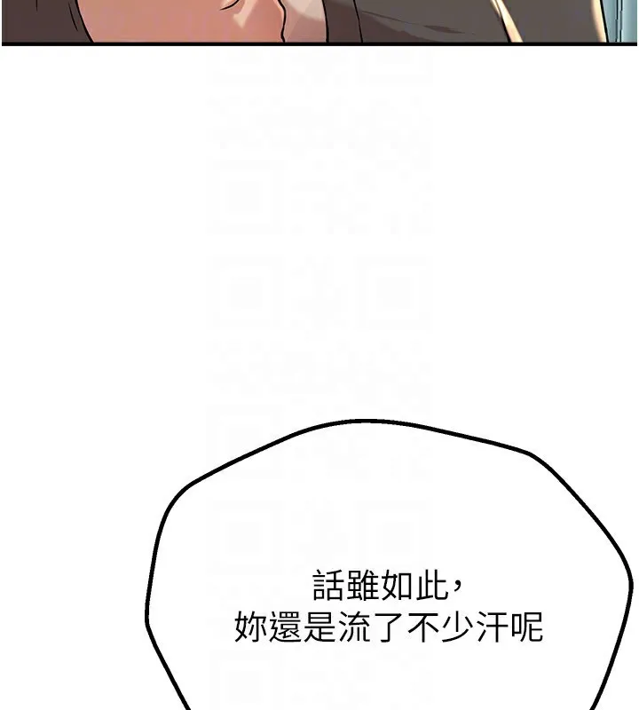 BeautifulDays第21話-一次還不滿足