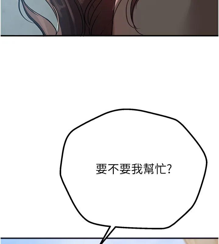 BeautifulDays第21話-一次還不滿足