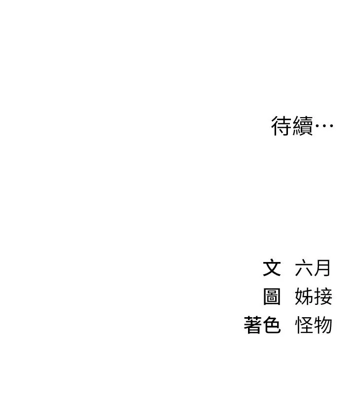 BeautifulDays-第21話-一次還不滿足 - 图片 165