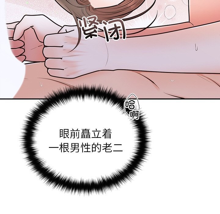 婚姻束缚第20話