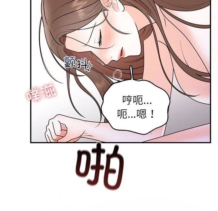 婚姻束缚第20話