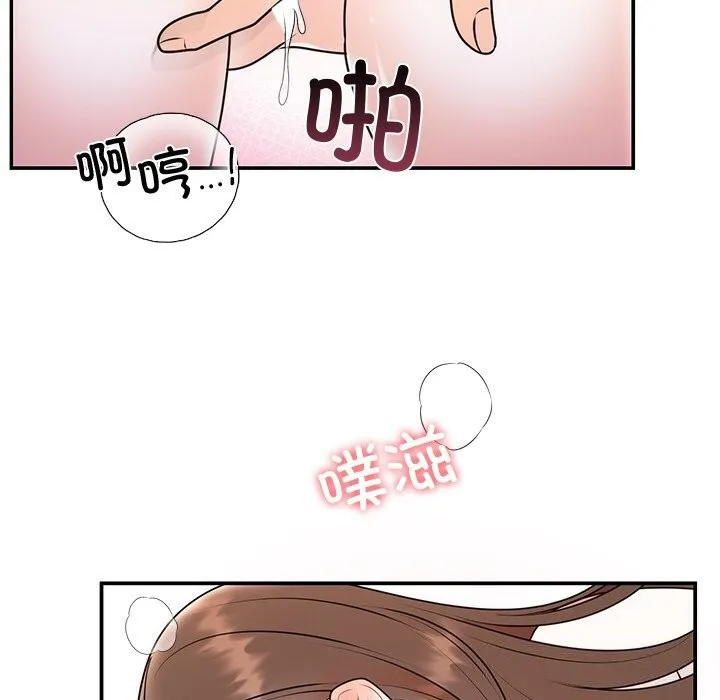 婚姻束缚-第20話 - 图片 17