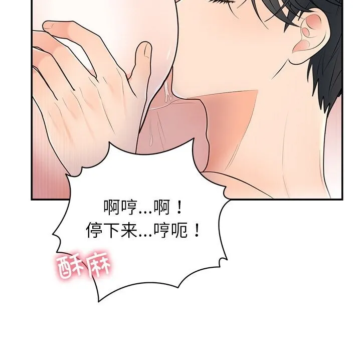 婚姻束缚-第20話 - 图片 23