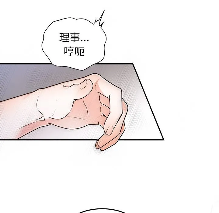 婚姻束缚-第20話 - 图片 24