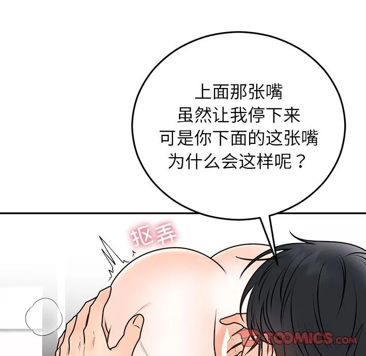 婚姻束缚第20話