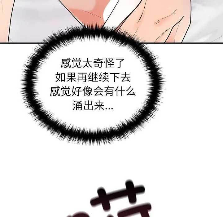 婚姻束缚-第20話 - 图片 34