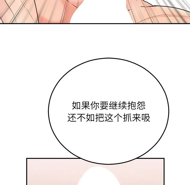 婚姻束缚-第20話 - 图片 38