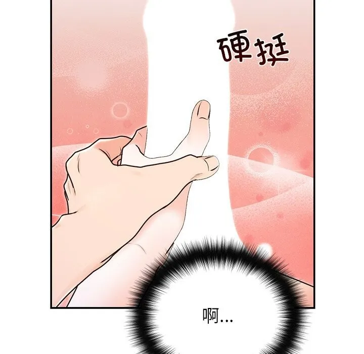 婚姻束缚-第20話 - 图片 39