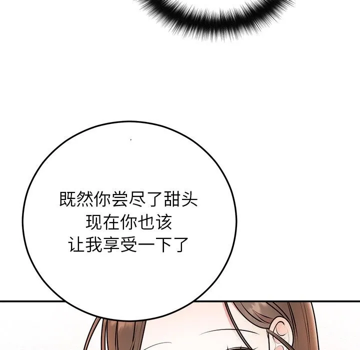 婚姻束缚-第20話 - 图片 40