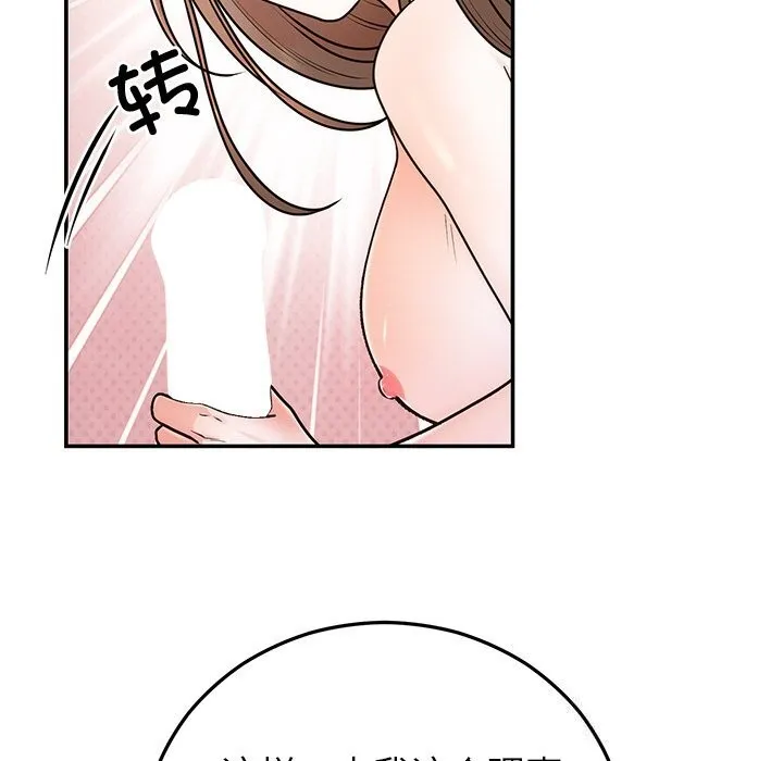 婚姻束缚-第20話 - 图片 43