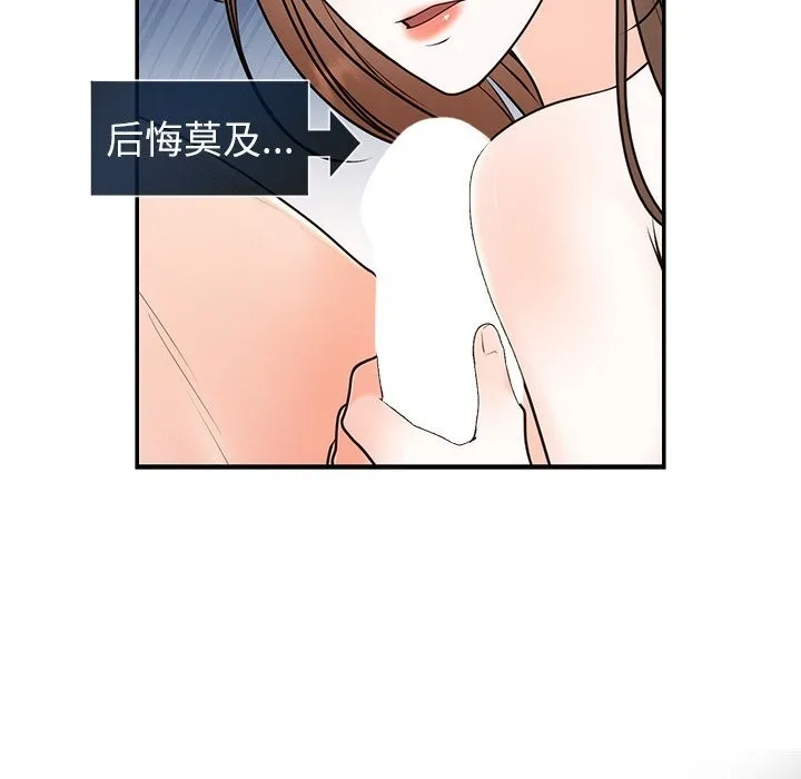 婚姻束缚-第20話 - 图片 47
