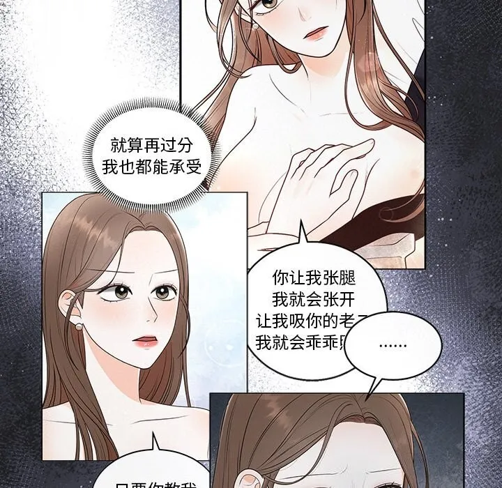 婚姻束缚-第20話 - 图片 55