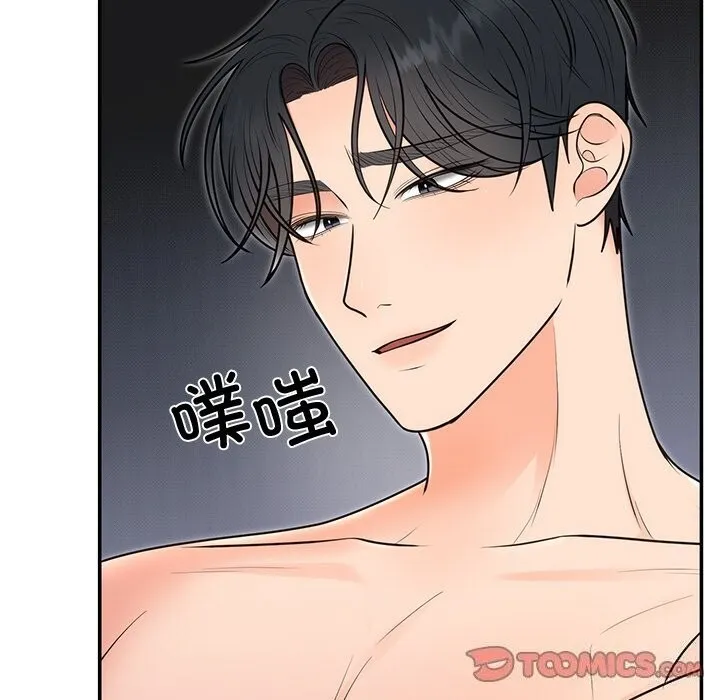 婚姻束缚-第20話 - 图片 51