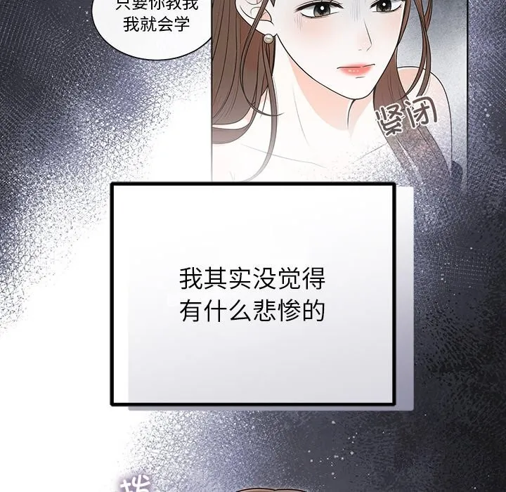 婚姻束缚-第20話 - 图片 56