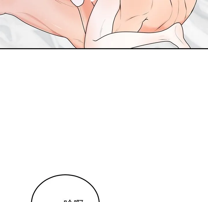 婚姻束缚第20話