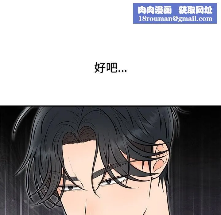 婚姻束缚-第20話 - 图片 72
