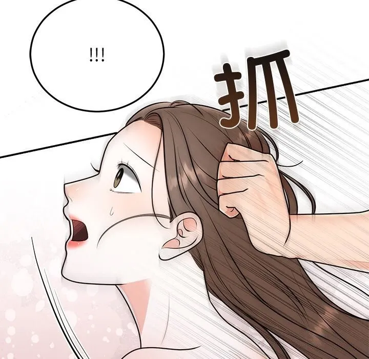 婚姻束缚-第20話 - 图片 74