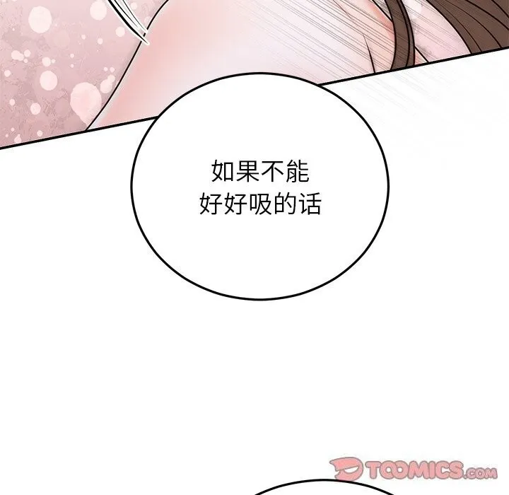 婚姻束缚-第20話 - 图片 75