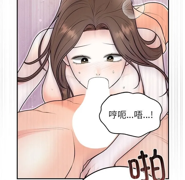 婚姻束缚第20話