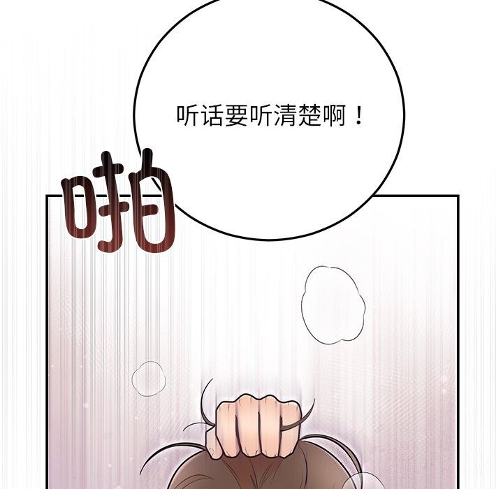 婚姻束缚第20話