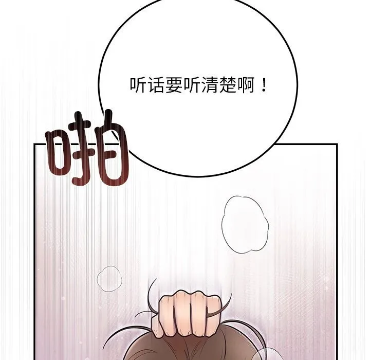 婚姻束缚第20話