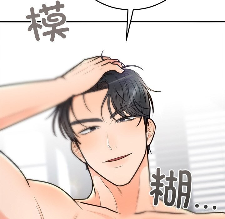 婚姻束缚第20話