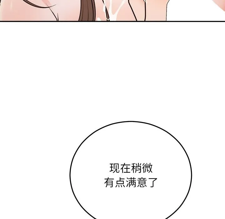 婚姻束缚-第20話 - 图片 108