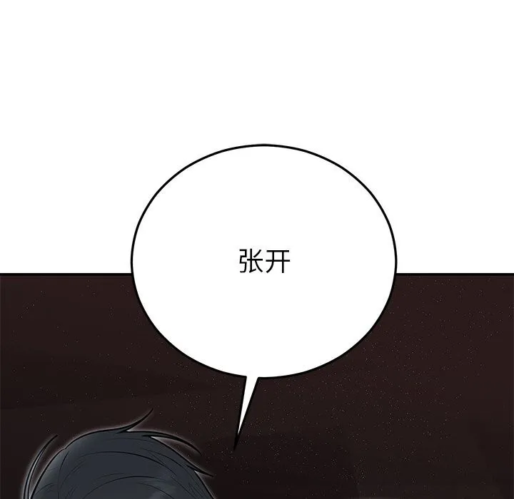 婚姻束缚-第20話 - 图片 113