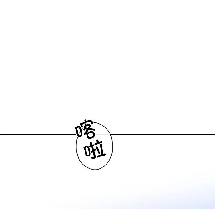 婚姻束缚-第20話 - 图片 119