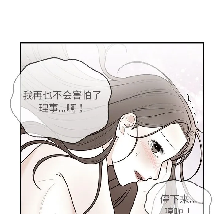 婚姻束缚第20話