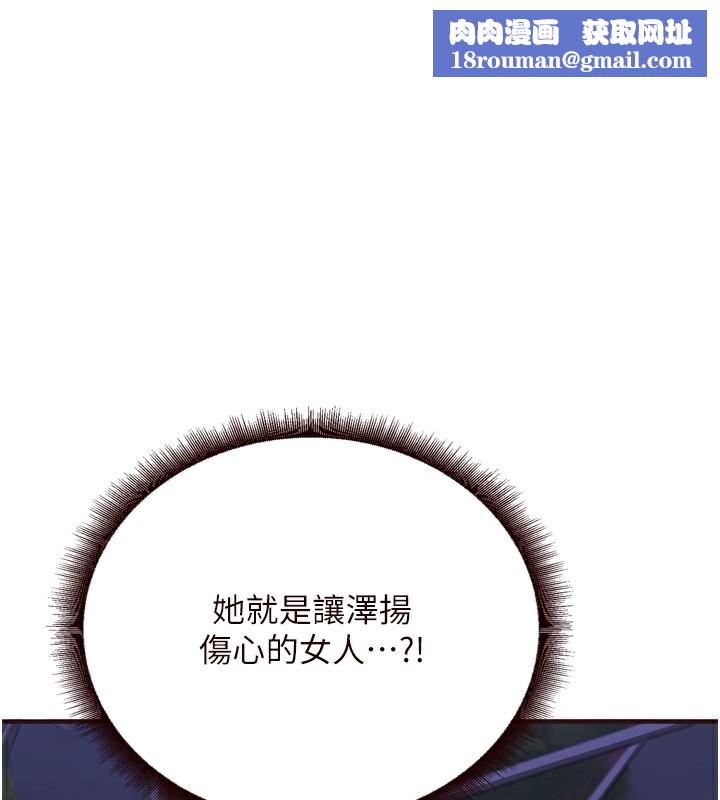 熟女自助餐第25話-在學妹面前…