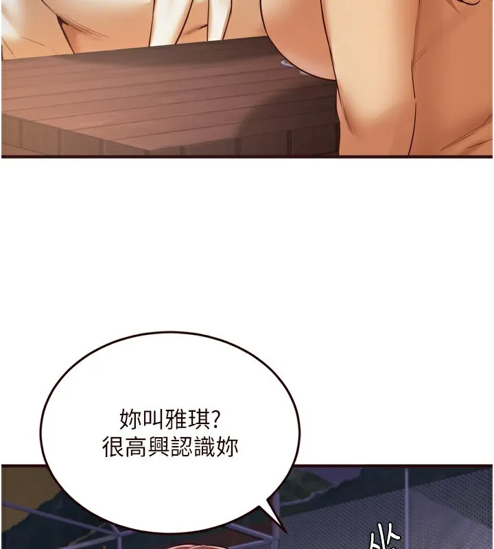 熟女自助餐第25話-在學妹面前&hellip;