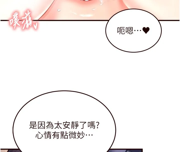 熟女自助餐第25話-在學妹面前&hellip;