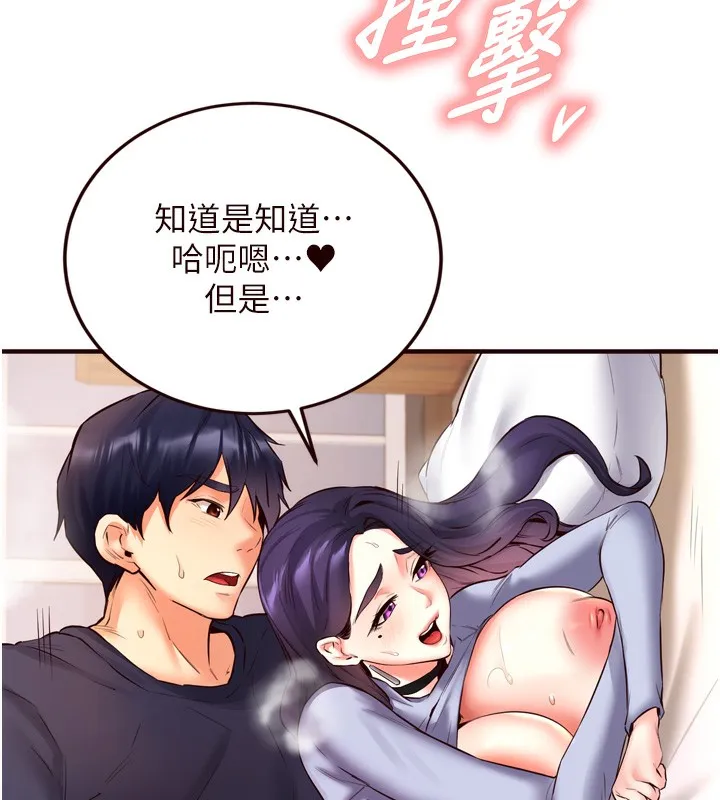 熟女自助餐-第25話-在學妹面前… - 图片 39