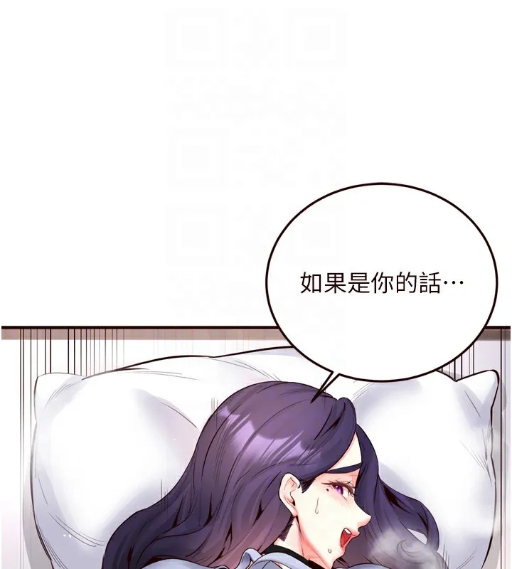 熟女自助餐-第25話-在學妹面前… - 图片 42