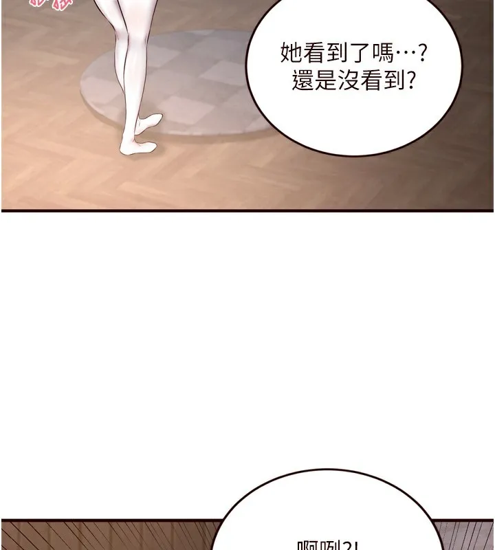熟女自助餐-第25話-在學妹面前… - 图片 53